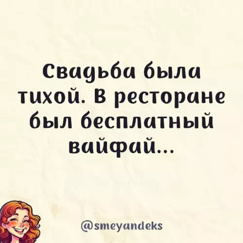 Смешная картинка №722407