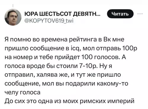 продолжение Смешная картинка №715723 Главная травма поколения