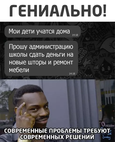Смешная картинка №541985 Школа
