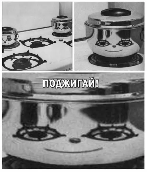 Смешная картинка №277382