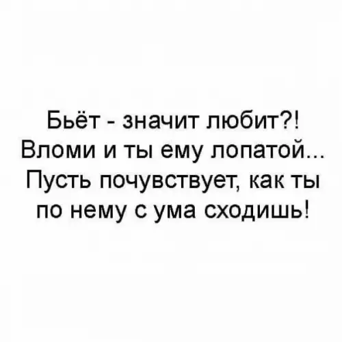 Смешная картинка №229450
