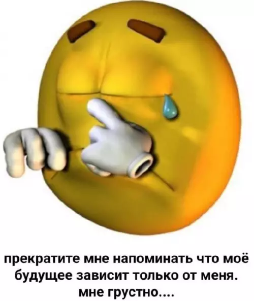 Грустный смайлик