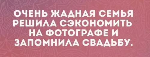 Смешная картинка №712278