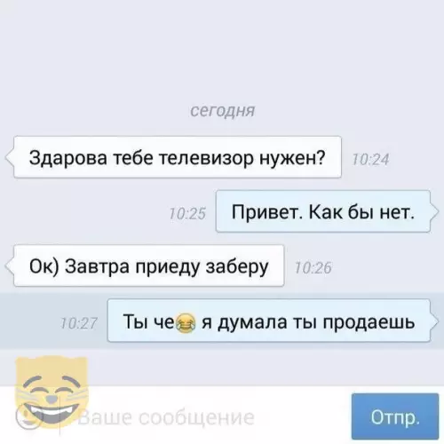 Смешная картинка №334466 #приколы #картинки #мемы ?