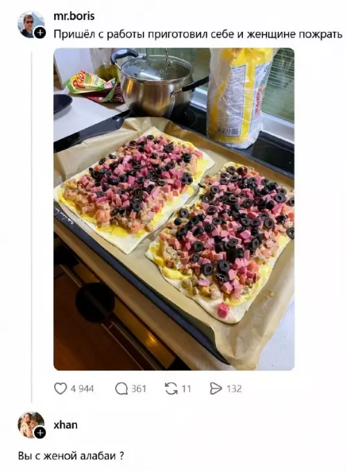 Пицца для албаса? 🍕😂 - Пришёл с работы приготовил себе и женщине пожрать. Вы с