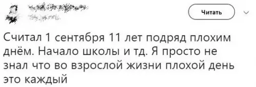 Смешная картинка №212741