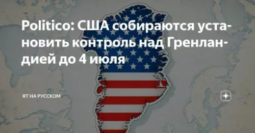 Смешная картинка №798232 ЦРУ заподозрило губернатора Гренландии в поставках кокаина в США