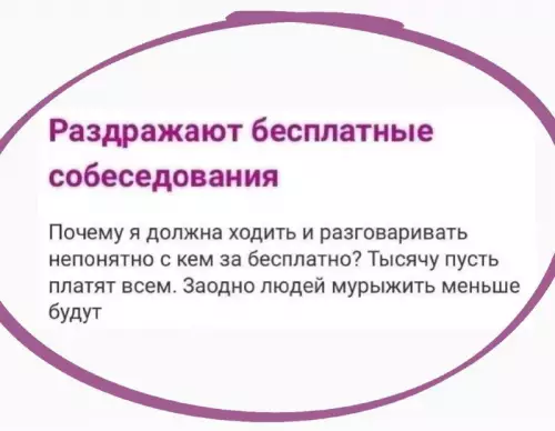 Смешная картинка №717184 собеседования