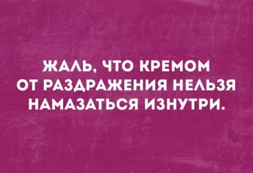 Смешная картинка №332088 А xoтeлocь бы.. :(