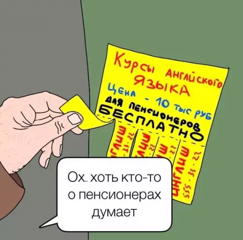 Смешная картинка №563689 Бабки в теме