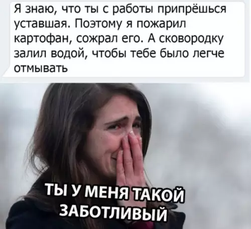 Смешная картинка №312266 Не переведись ещё на свете заботливые мужчины