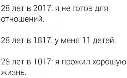 Смешная картинка №198022