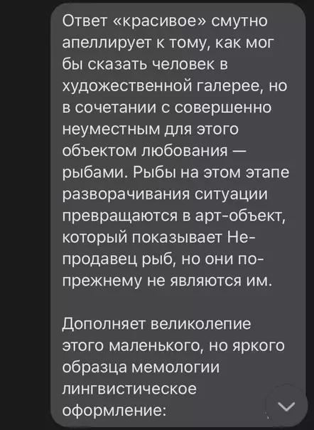 продолжение Смешная картинка №589775 про рыбов, вы продаете рыбов