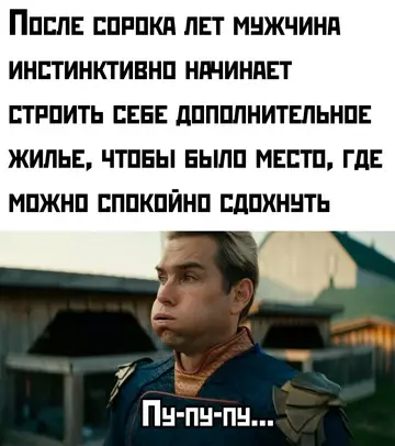 Смешная картинка №755610 Мужики, нас раскрыли