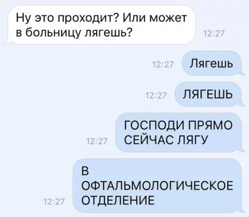 Смешная картинка №246649