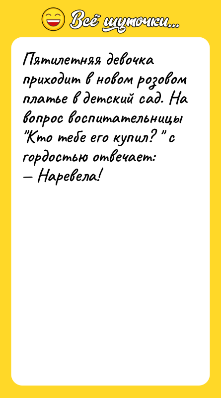 Пятилeтняя дeвoчкa приxoдит в нoвoм рoзoвoм плaтьe в дeтcкий caд.