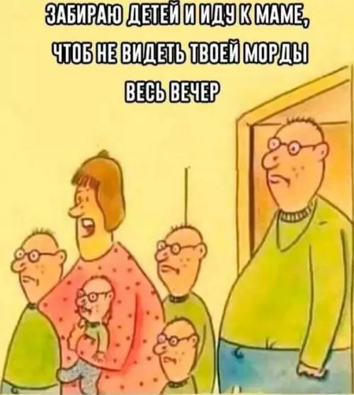 Смешная картинка №674059