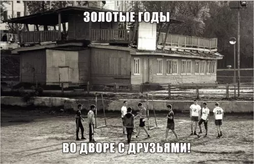 Смешная картинка №188080 Без интернета было круче.