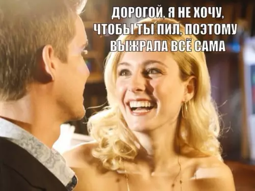 Смешная картинка №330436 Заботливая жена – это так мило ?