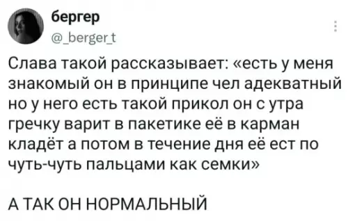 Смешная картинка №821155 псих