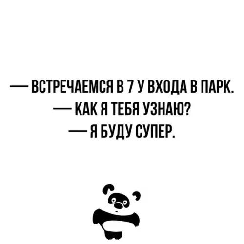 Смешная картинка №330622
