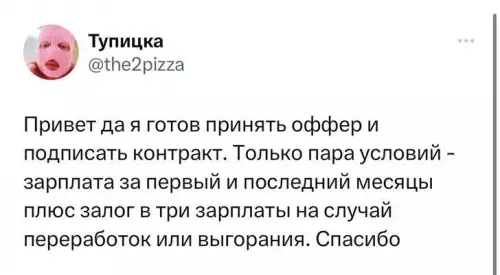 Смешная картинка №718885 работа, зарплата