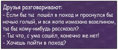 Смешная картинка №240461