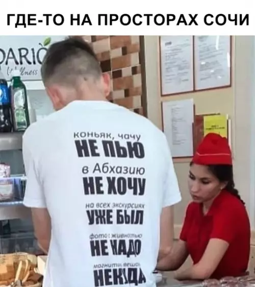 Смешная картинка №360574 отдых, сочи