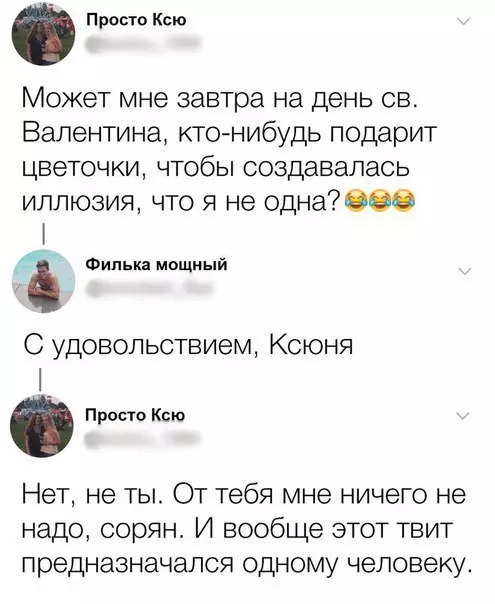 Смешная картинка №248993