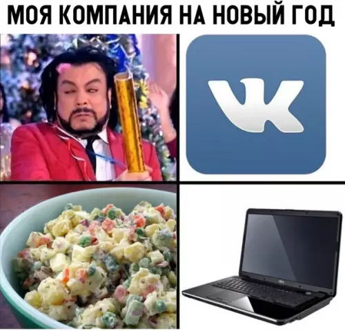 Смешная картинка №314410 новый год