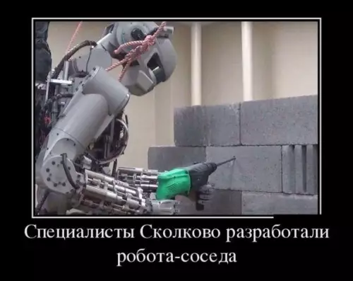 Смешная картинка №175085 роботы, сосед