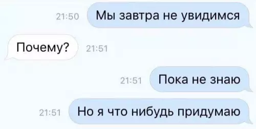 Смешная картинка №674017 переписка
