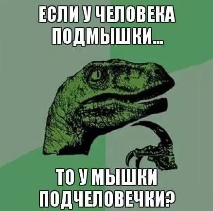 Смешная картинка №298117