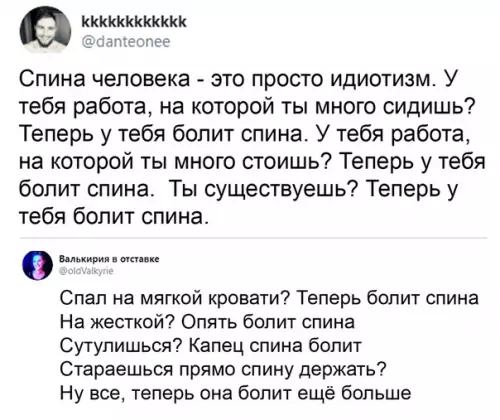 Смешная картинка №514826 Расплата за прямохождение