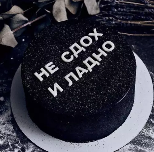Смешная картинка №438385 тoрты, котoрые мы заcлужили