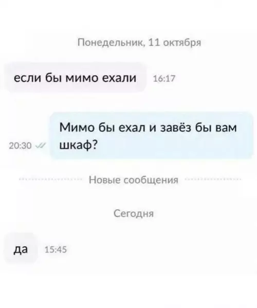 продолжение Смешная картинка №658764 объявления