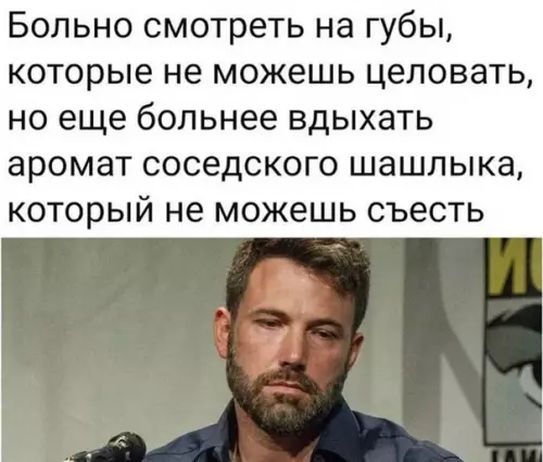 Смешная картинка №456691 И мечтаешь потом целый месяц о шашлыке