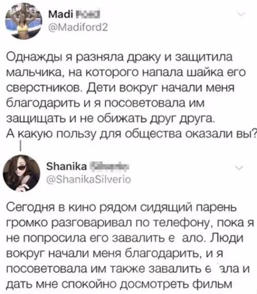 Смешная картинка №551942 Как быть полезным гpaждaнинoм: