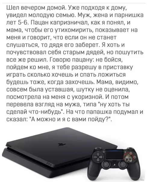 Смешная картинка №562112 Я бы ушел с ним ??