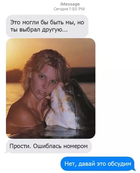 Смешная картинка №263932