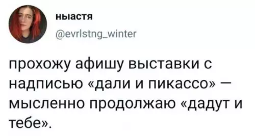 Смешная картинка №712887