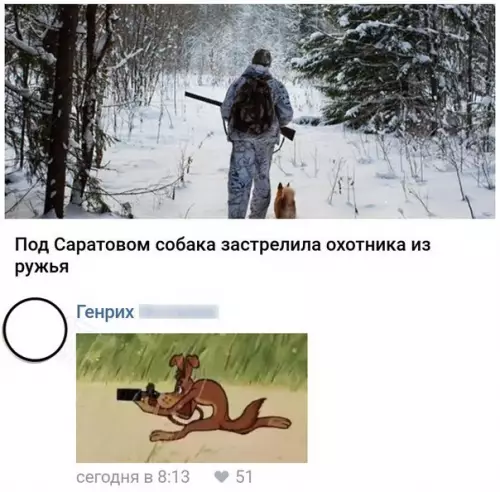 Смешная картинка №242868