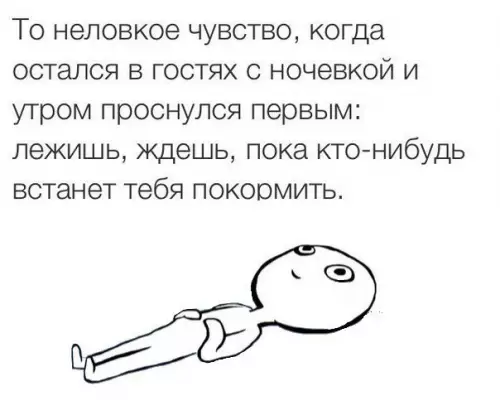 Смешная картинка №285561
