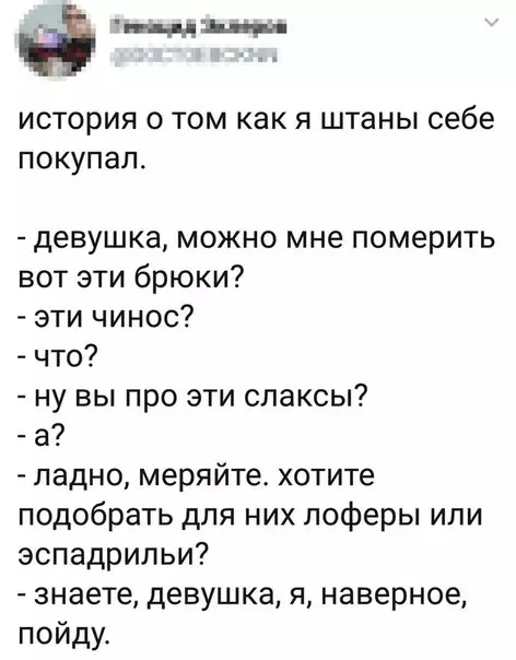 Смешная картинка №241461