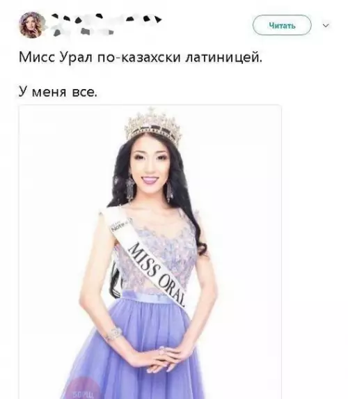 Смешная картинка №222766 В Казахстане много интересных конкурсов