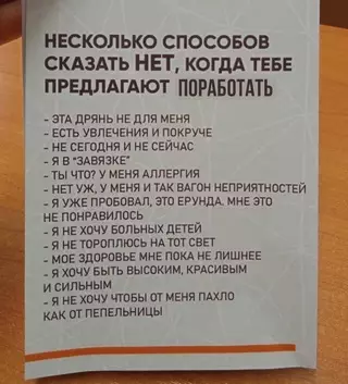 Смешная картинка №721191 Работа