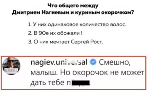 продолжение Смешная картинка №623948 Дмитрию это не очень не понравилось