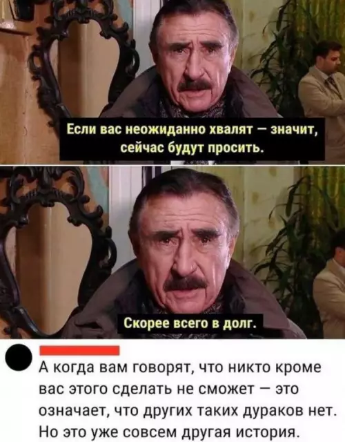 Неожиданная похвала