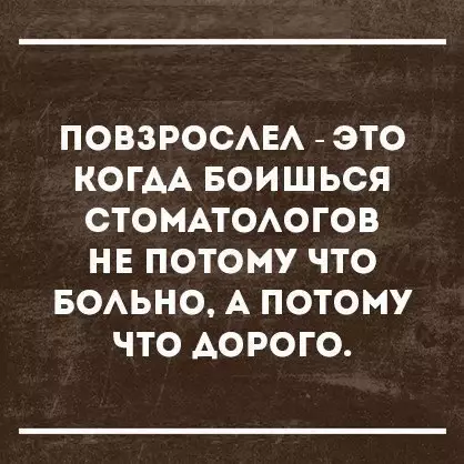 Смешная картинка №221189