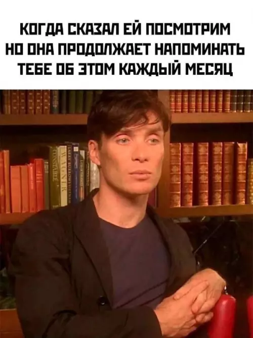 Смешная картинка №737920 Сколько можно